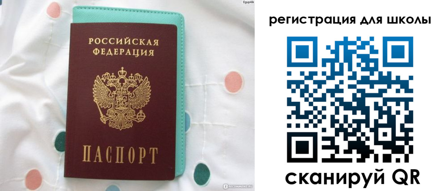 прописка регистрация в Бугульме