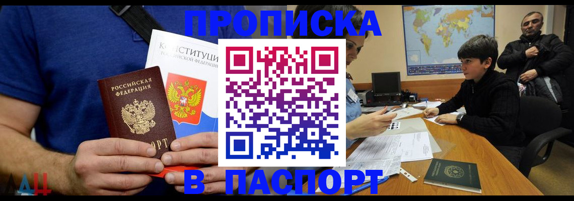 прописка для работы в Бугульме