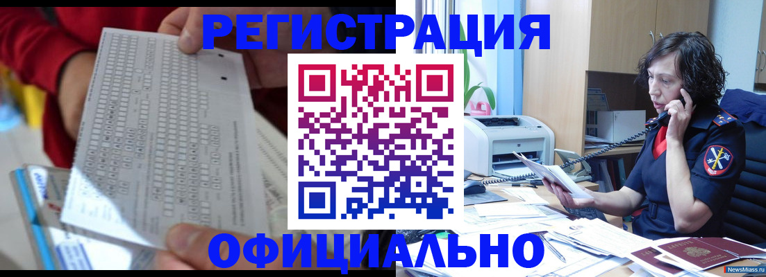 купить прописку в Бугульме