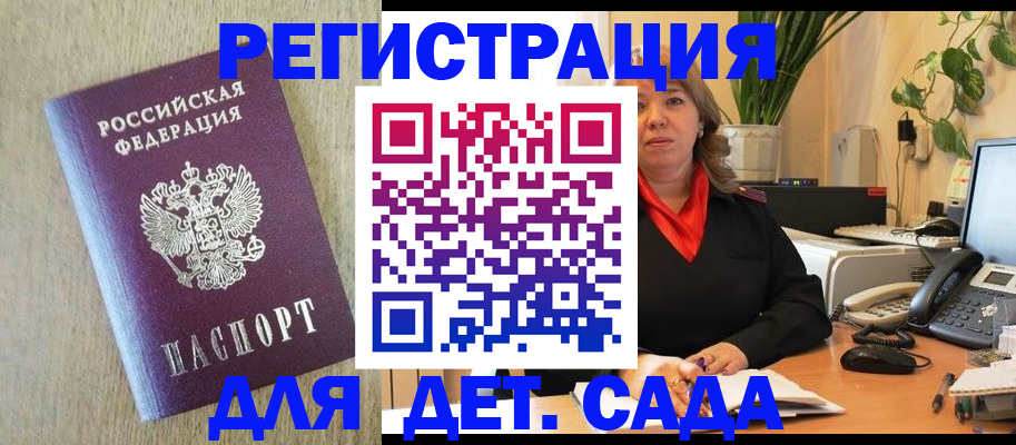 регистрация в Бугульме