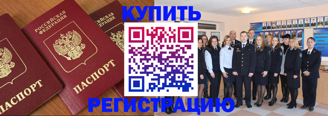 временная регистрация купить в Бугульме