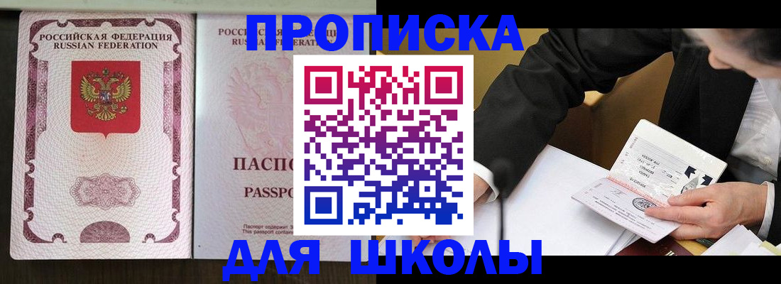 где прописаться в Бугульме