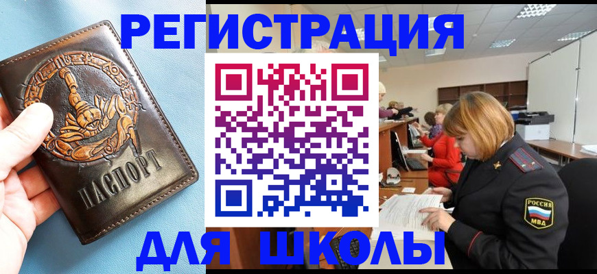 временная регистрация 2025 в Бугульме