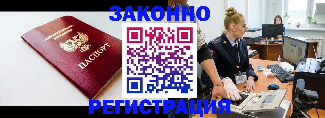 временная регистрация в Бугульме