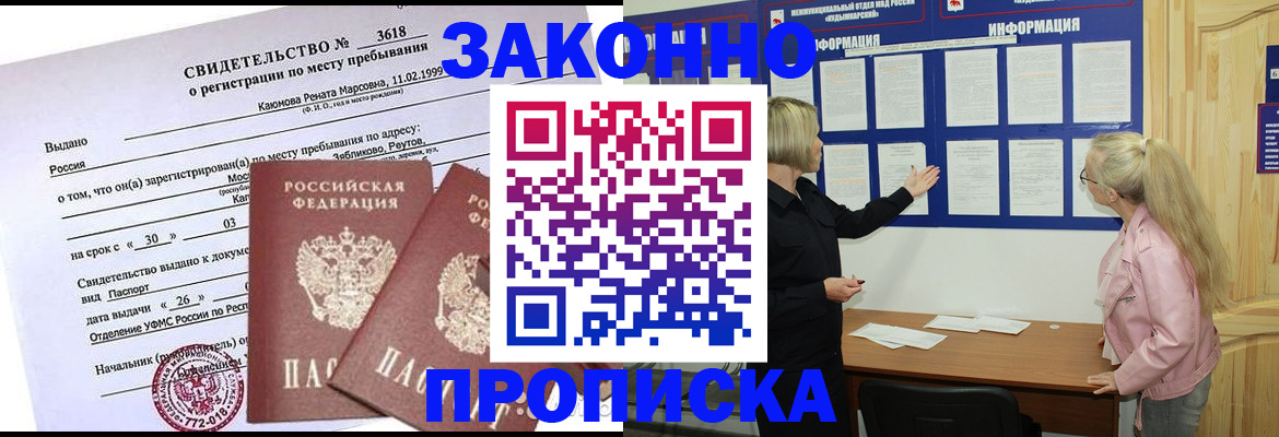 прописка иностранных граждан в Бугульме