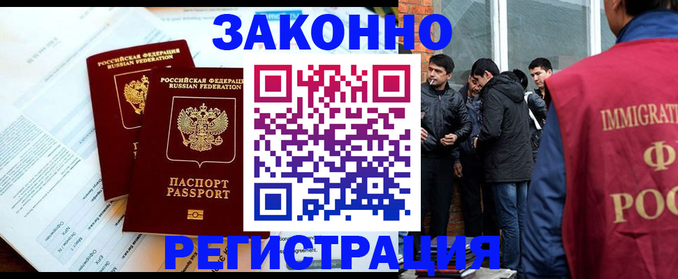 прописка в Бугульме