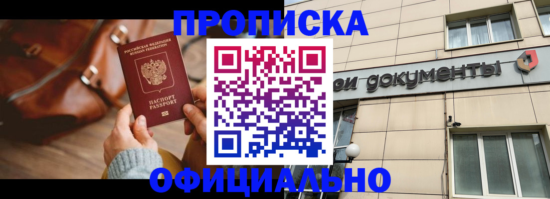 временная регистрация купить в Бугульме