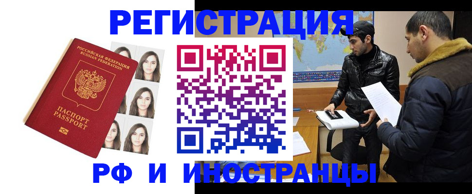 временная прописка в Бугульме
