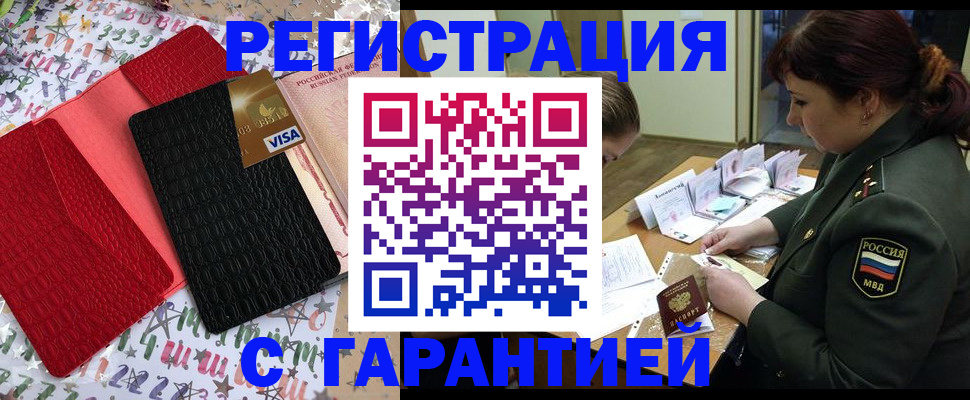 временная регистрация 2025 в Бугульме