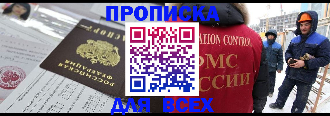 временная регистрация в Бугульме