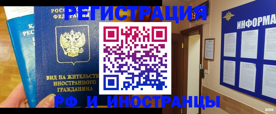 прописка штамп в Бугульме