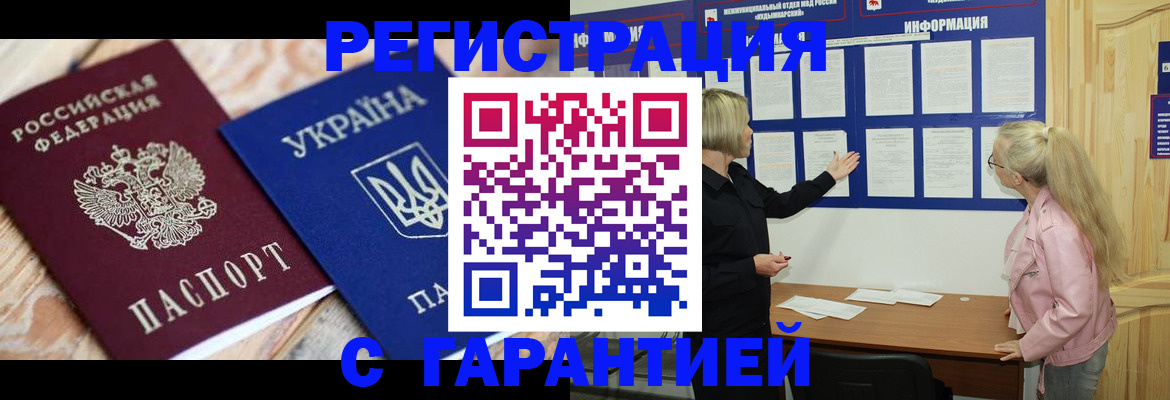 где прописаться в Бугульме