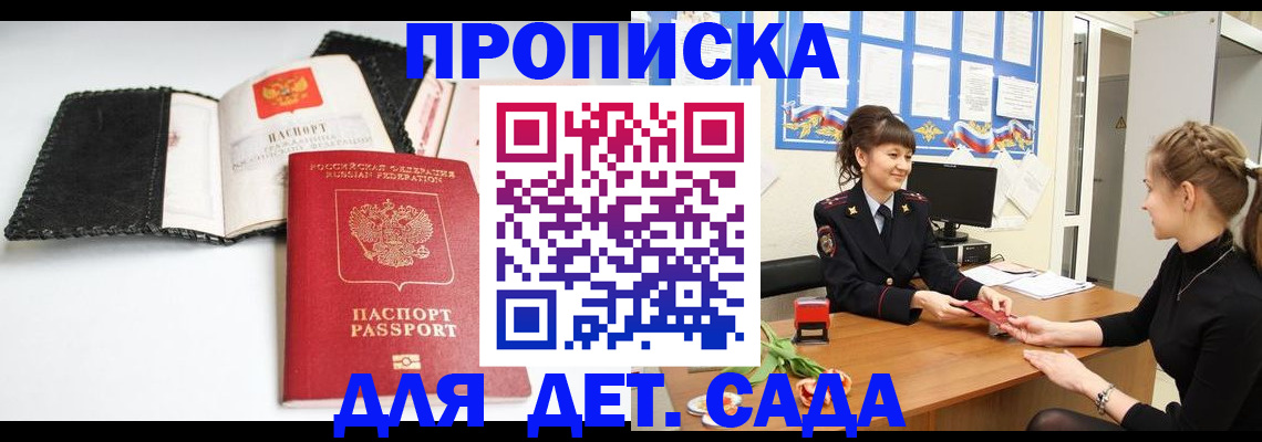 прописка для работы в Бугульме